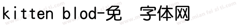 kitten blod字体转换